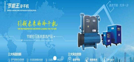 低压冷干机的工作原理和使用注意事项