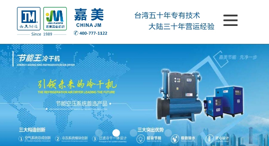 关于节能冷干机的特点分析