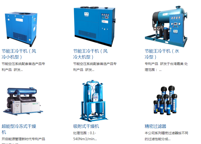 冷冻式干燥机使用时要注意什么？