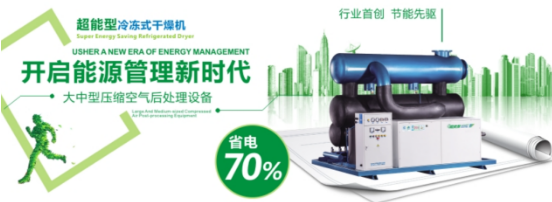 购买超高压冷干机时需要知道的一些知识